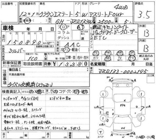 Toyota Crown Estate 2000 thumbnail 7