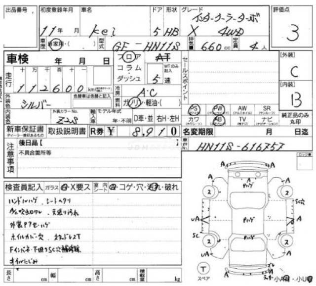 Suzuki Kei 1999 thumbnail 7