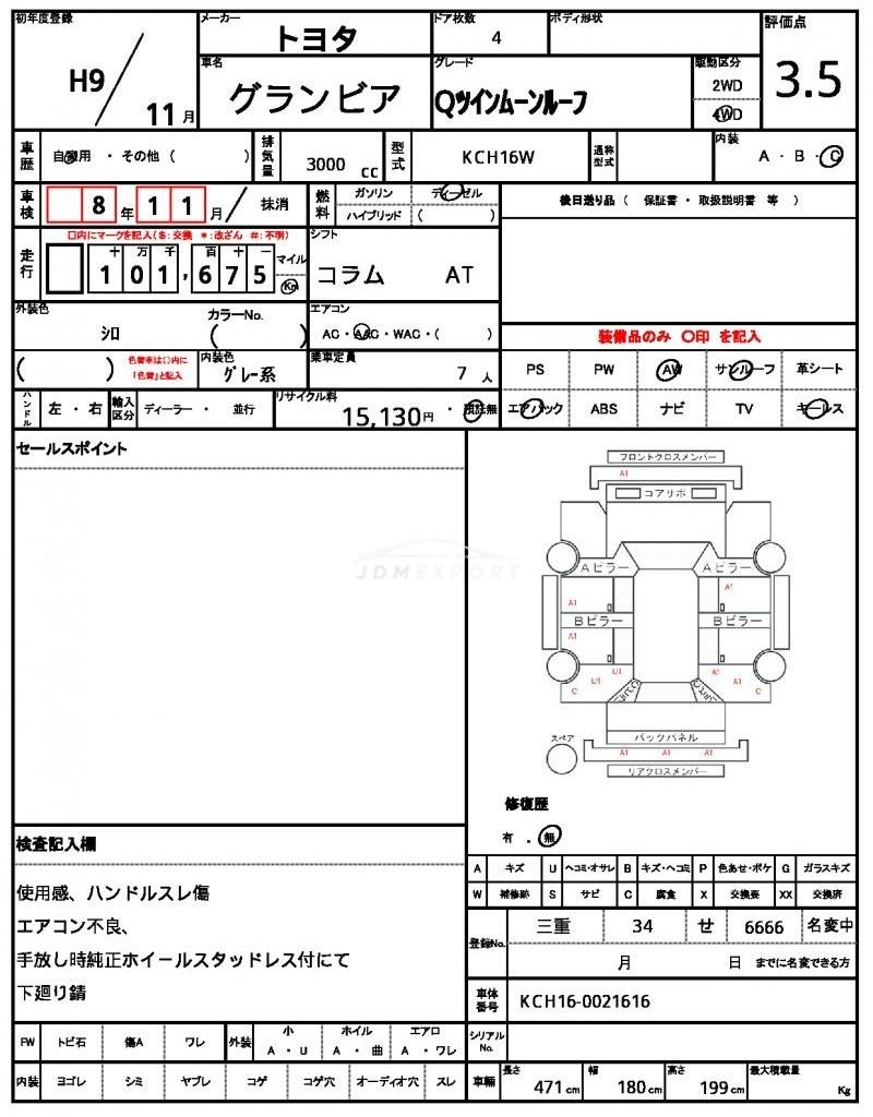 Toyota Granvia 1997 thumbnail 18