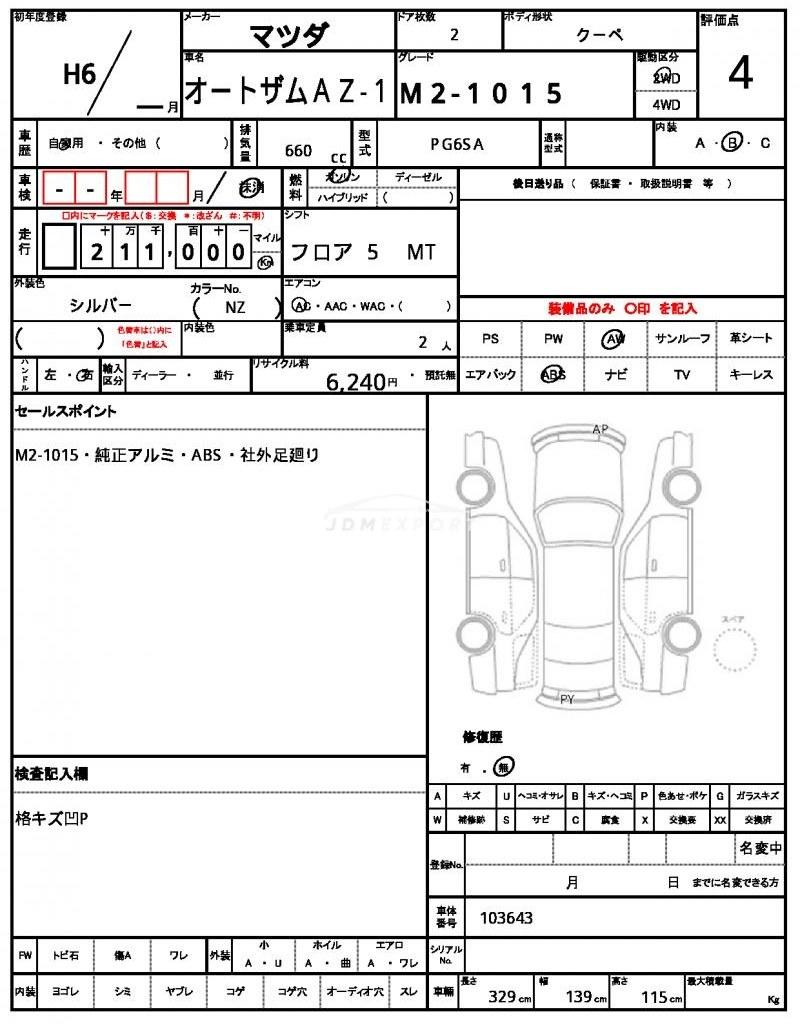 Mazda AZ-1 1994 thumbnail 21