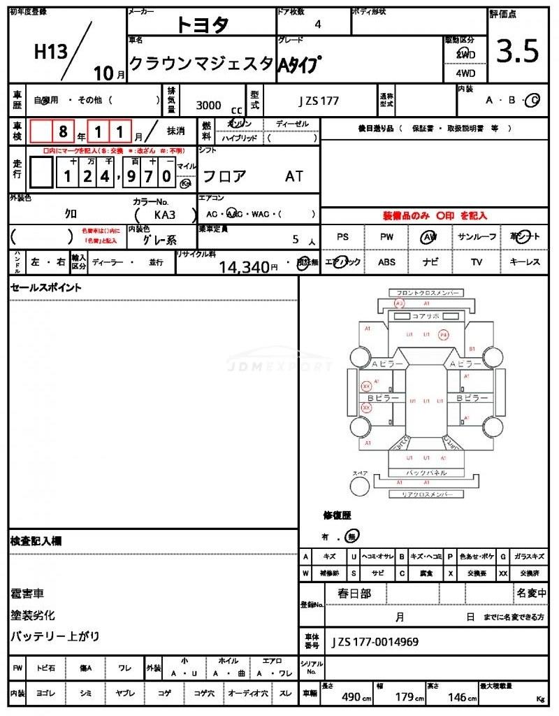 Toyota Crown Majesta 2001 thumbnail 15