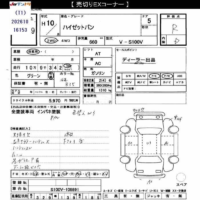 Daihatsu Hijet Van 1998 thumbnail 3