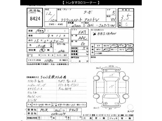 Toyota Crown Estate 2000 thumbnail 3