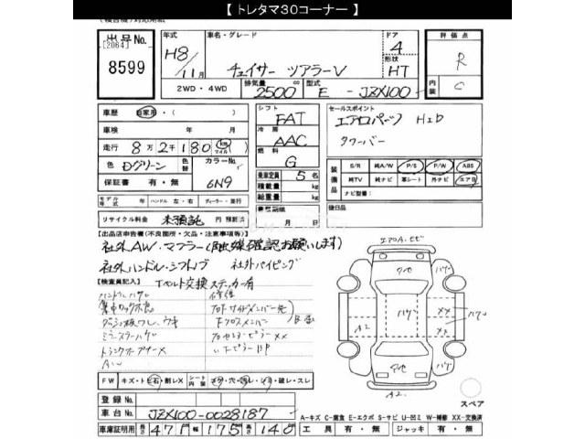 Toyota Chaser 1996 thumbnail 3