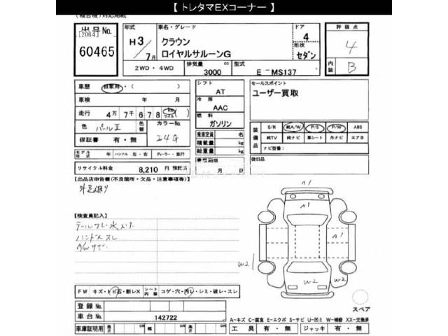Toyota Crown 1991 thumbnail 3