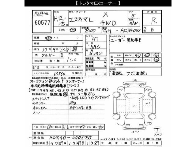 Toyota Estima 2000 thumbnail 3