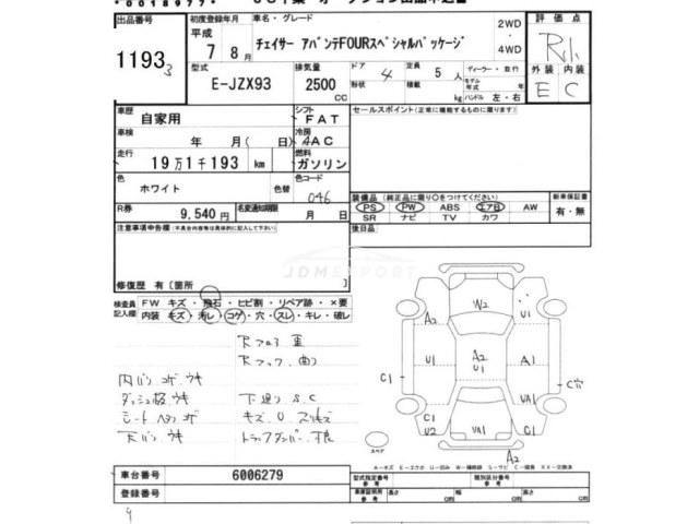 Toyota Chaser 1995 thumbnail 3