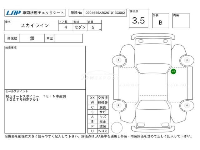 Nissan Skyline 1993 thumbnail 4