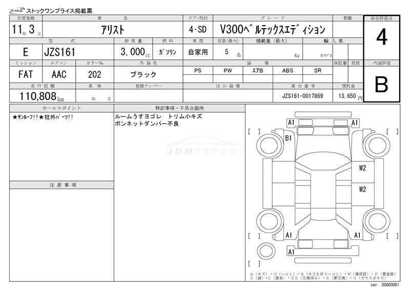 Toyota Aristo 1999 thumbnail 3