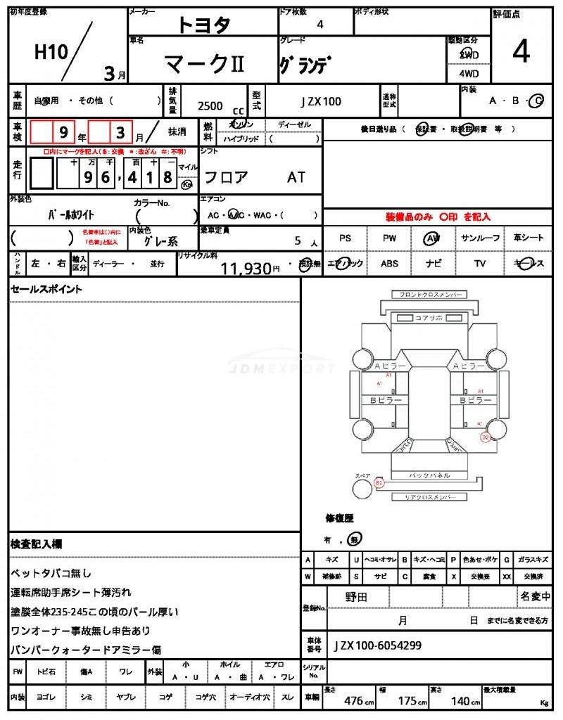 Toyota Mark II 1998 thumbnail 21