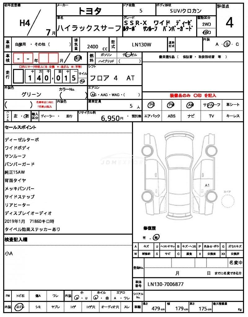 Toyota Hilux Surf 1992 thumbnail 21
