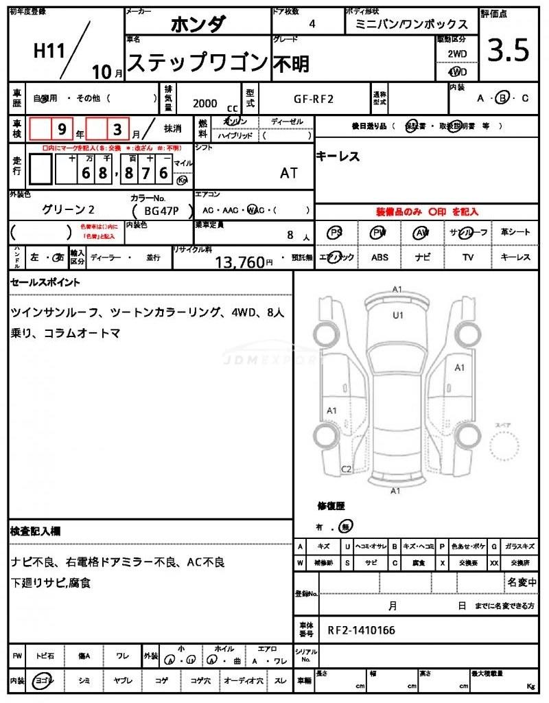 Honda stepwagon 1999 thumbnail 6