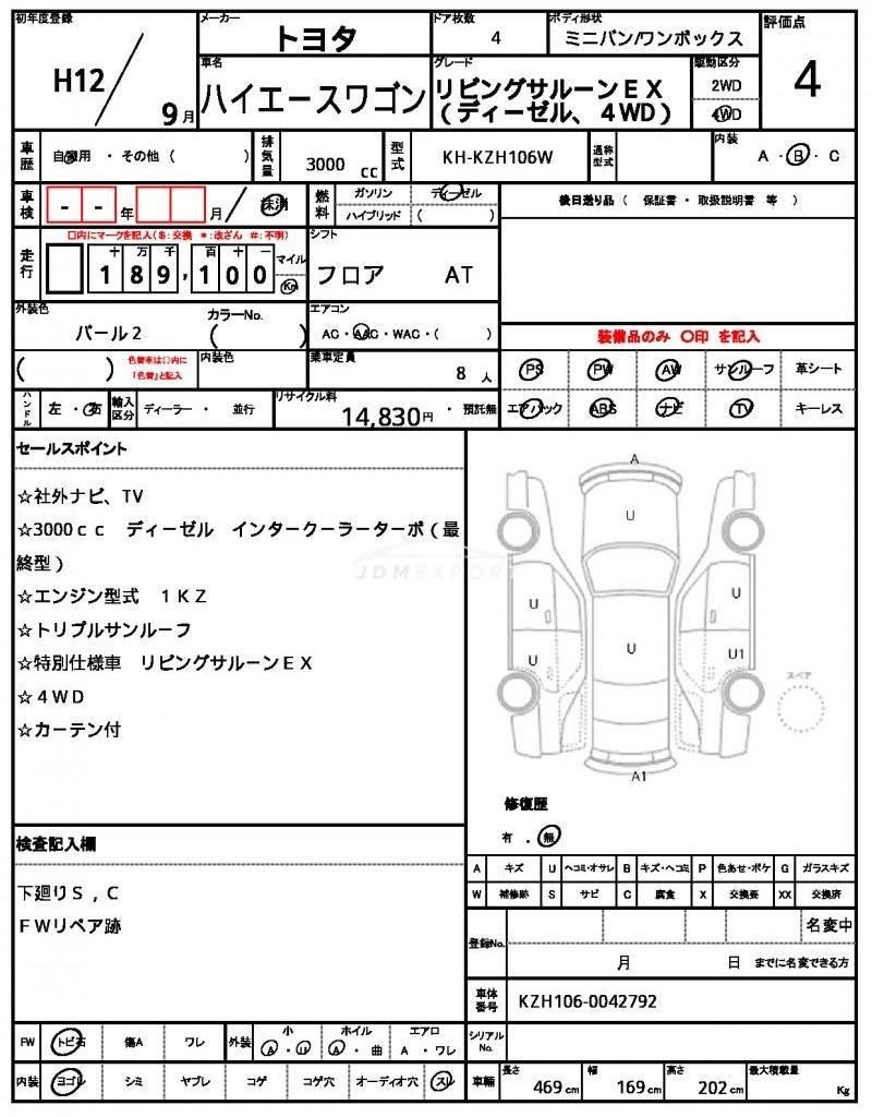 Toyota Hiace Wagon 2000 thumbnail 21