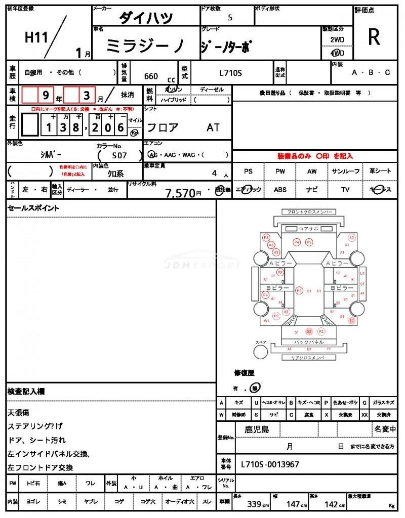 Daihatsu Mira Gino 1999 thumbnail 21