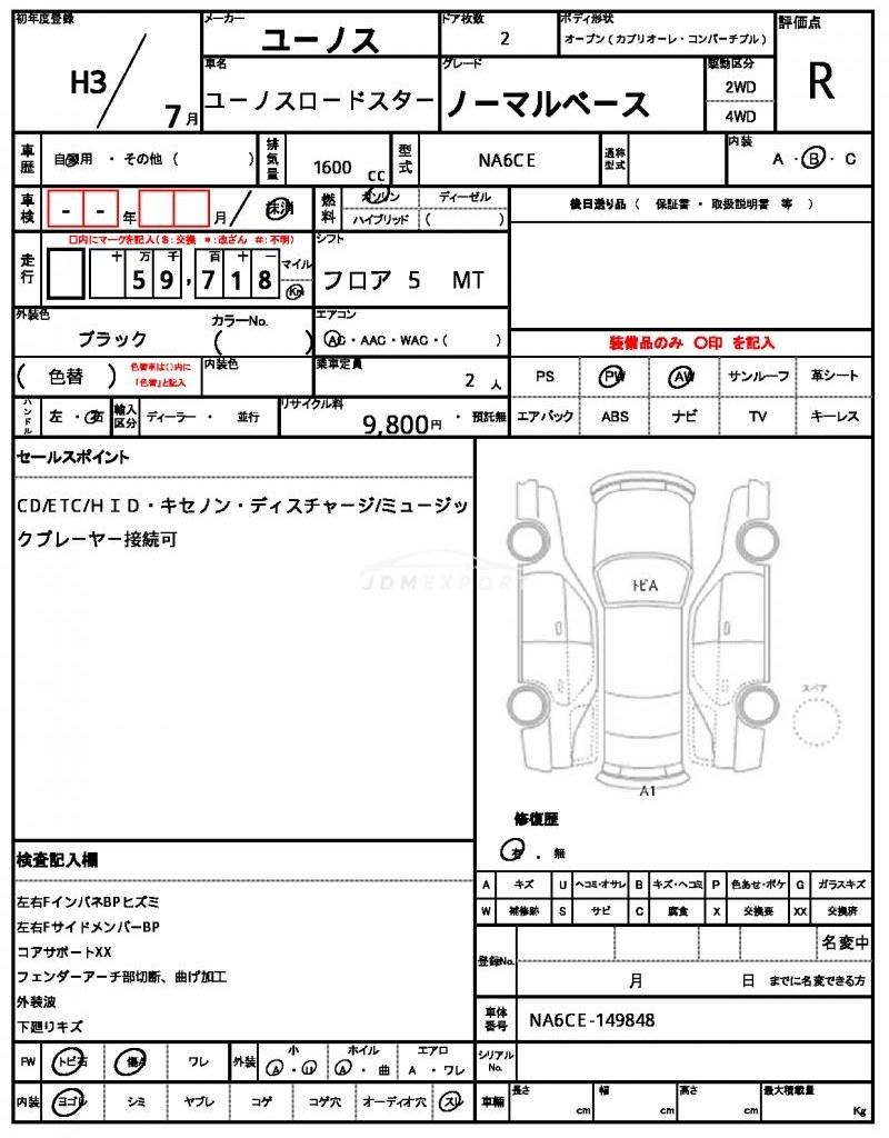 Mazda Eunos Roadster 1991 thumbnail 21