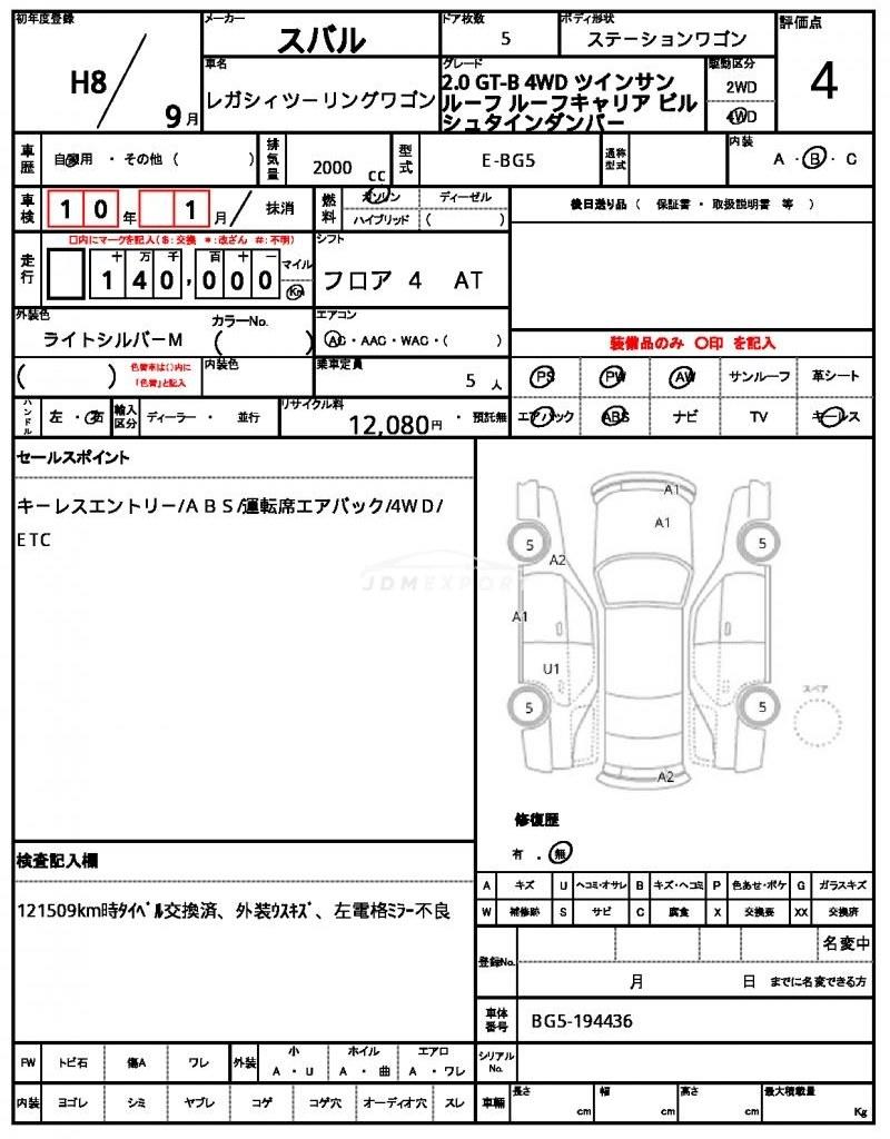 Subaru Legacy Touring Wagon 1996 thumbnail 21