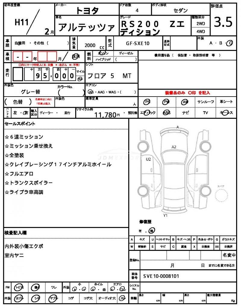 Toyota Altezza 1999 thumbnail 18
