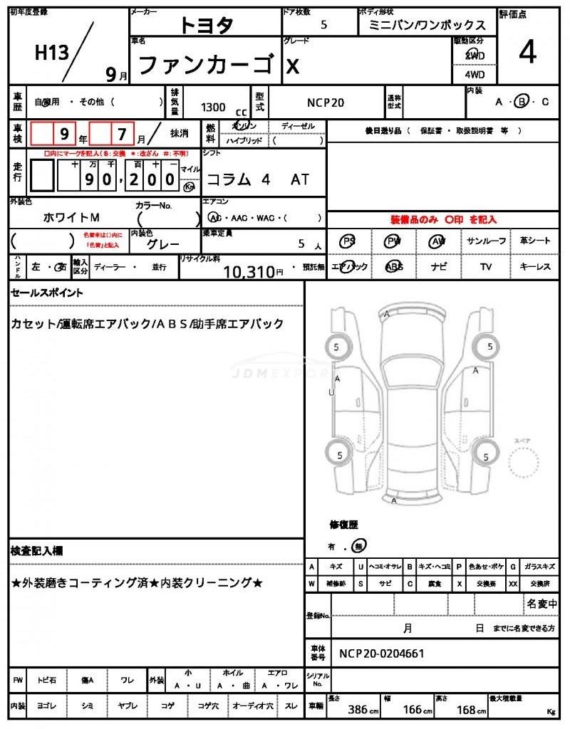 Toyota Fun Cargo 2001 thumbnail 21