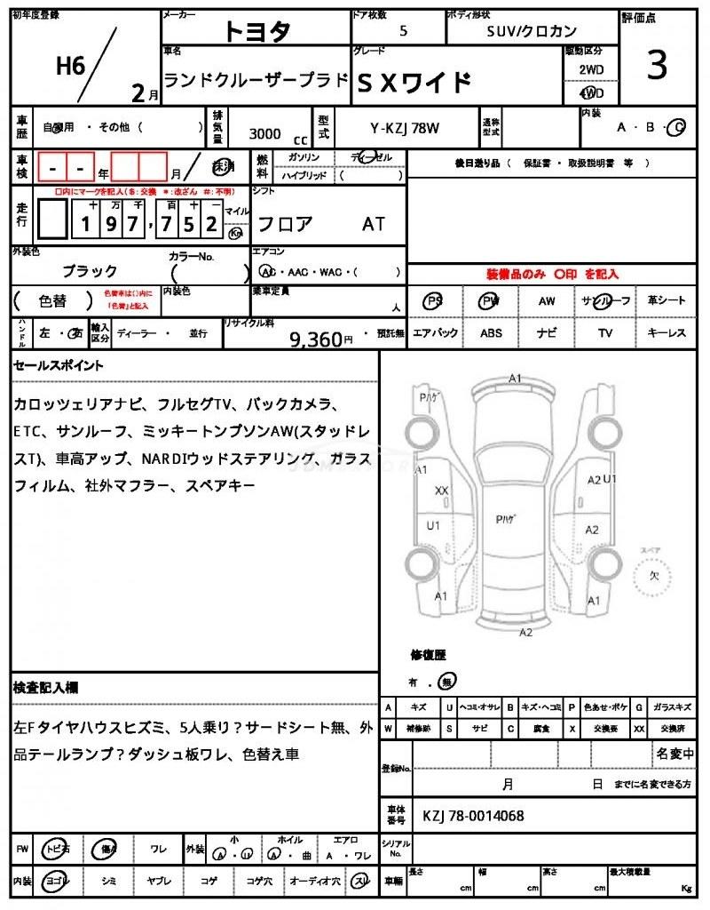 Toyota Land Cruiser Prado 1994 thumbnail 7