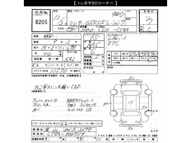Mitsubishi Lancer 2001 thumbnail 3