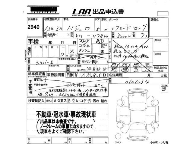 Mitsubishi Pajero 2001 thumbnail 3
