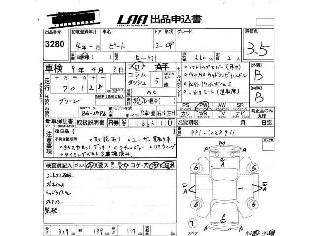 Honda Beat 1992 thumbnail 3