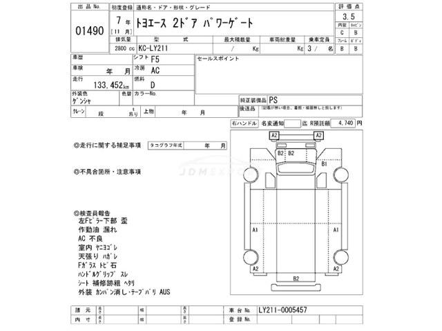 Toyota Toyoace 1995 thumbnail 3