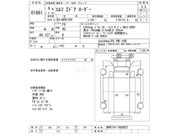 Isuzu Elf Truck 1997 thumbnail 3