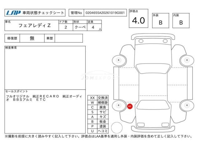 Nissan Fairlady Z 1995 thumbnail 4