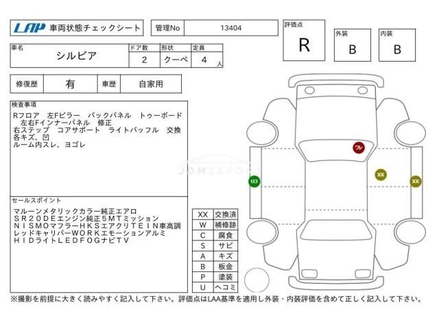 Nissan Silvia 1999 thumbnail 4