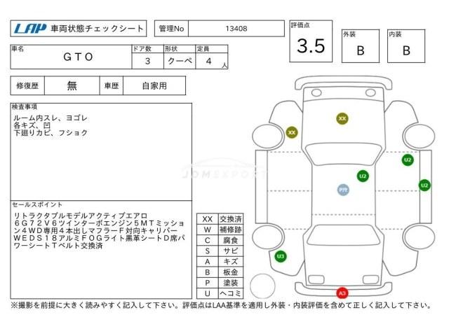 Mitsubishi GTO 1992 thumbnail 4