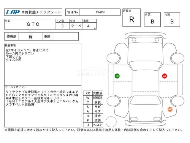 Mitsubishi GTO 1993 thumbnail 4