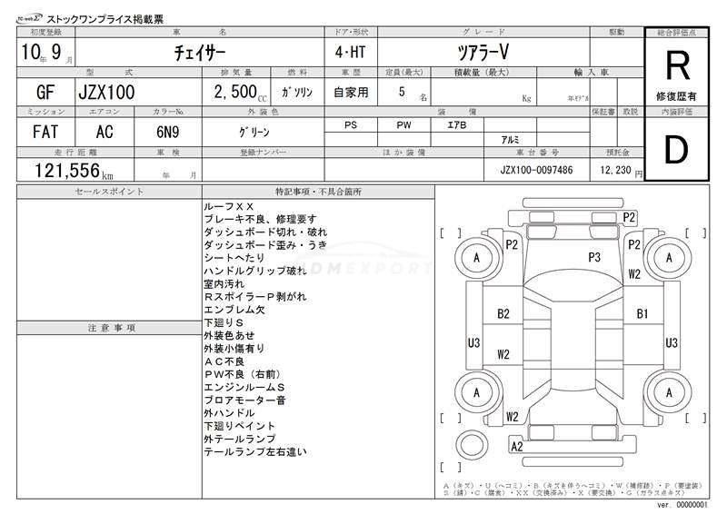 Toyota Chaser 1998 thumbnail 3