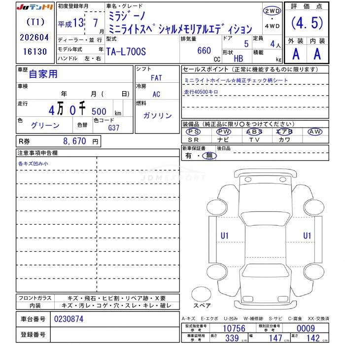 Daihatsu Mira Gino 2001 thumbnail 3
