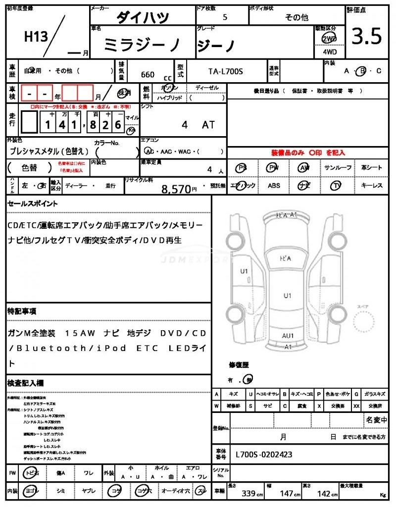 Daihatsu Mira Gino 2001 thumbnail 21