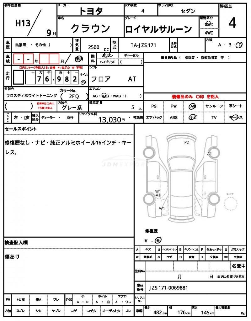 Toyota Crown 2001 thumbnail 21