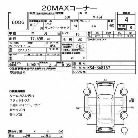 Subaru Sambar Truck 1998 thumbnail 7
