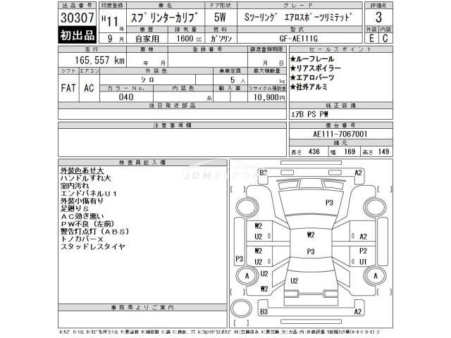 Toyota Sprinter Carib 1999 thumbnail 3