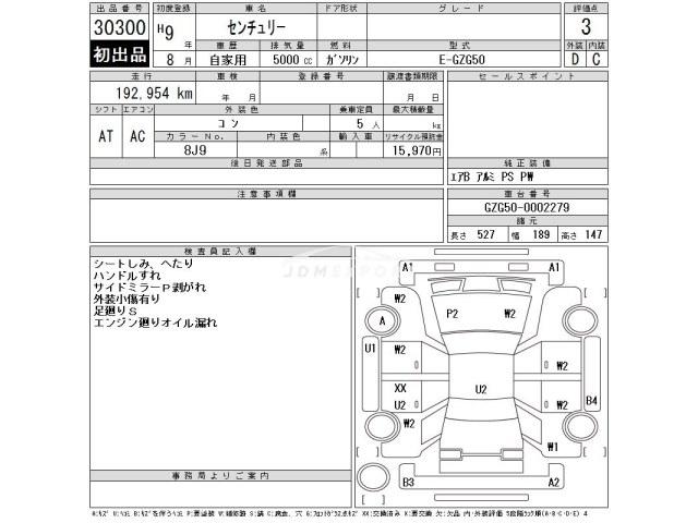Toyota Century 1997 thumbnail 3