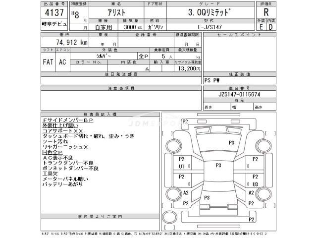 Toyota Aristo 1996 thumbnail 3