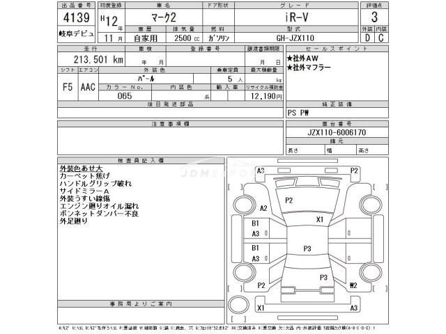 Toyota Mark II 2000 thumbnail 3