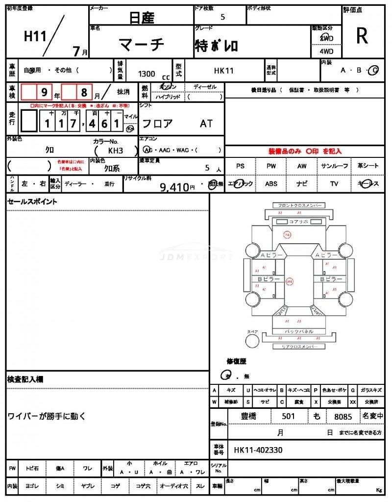 Nissan March 1999 thumbnail 13