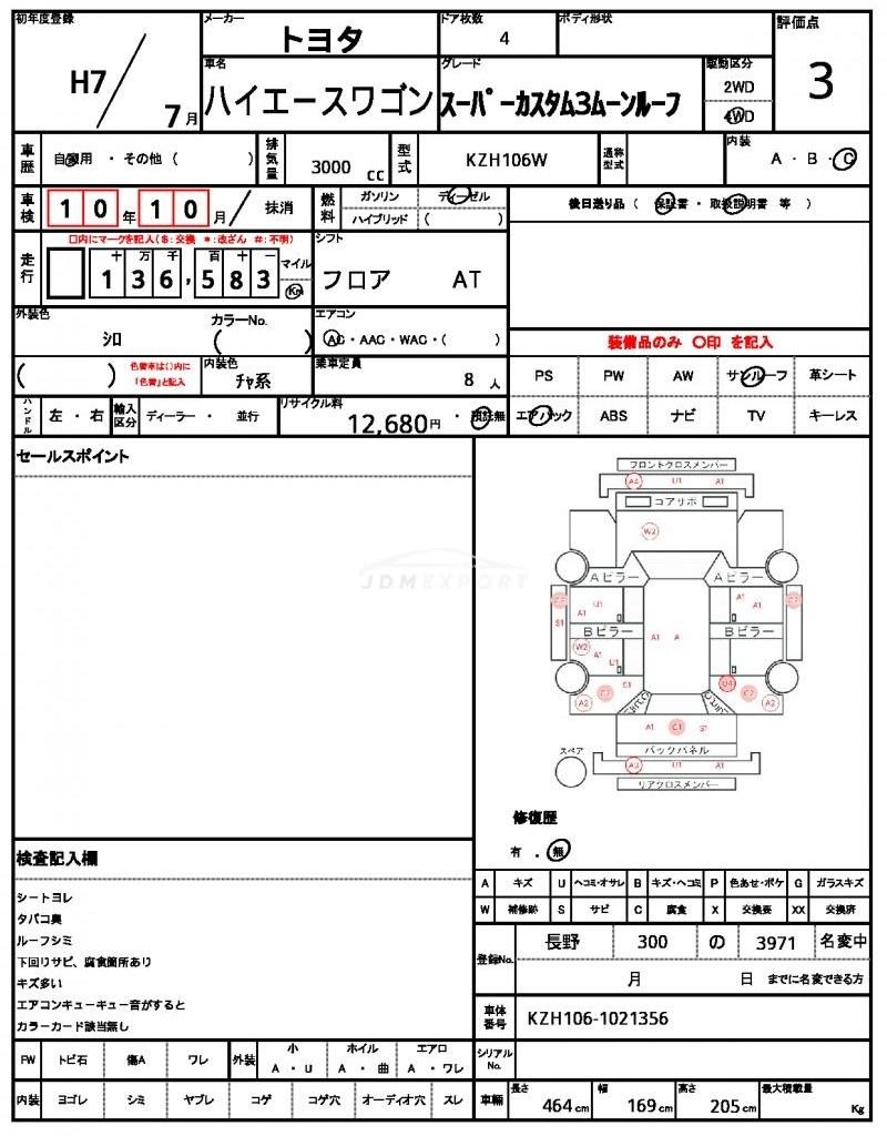Toyota Hiace Wagon 1995 thumbnail 21
