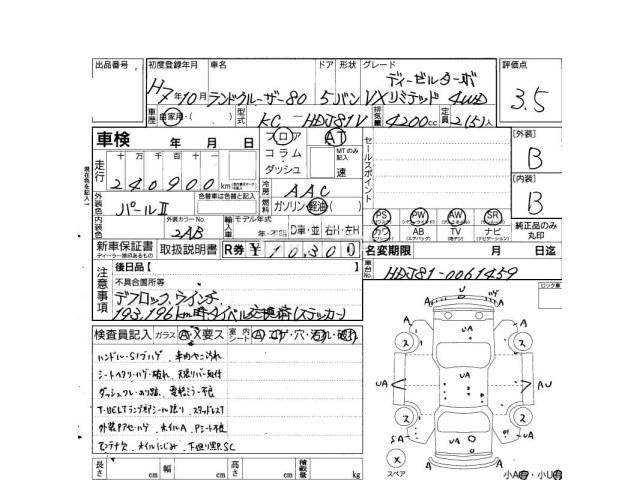 Toyota Land Cruiser 1995 thumbnail 4