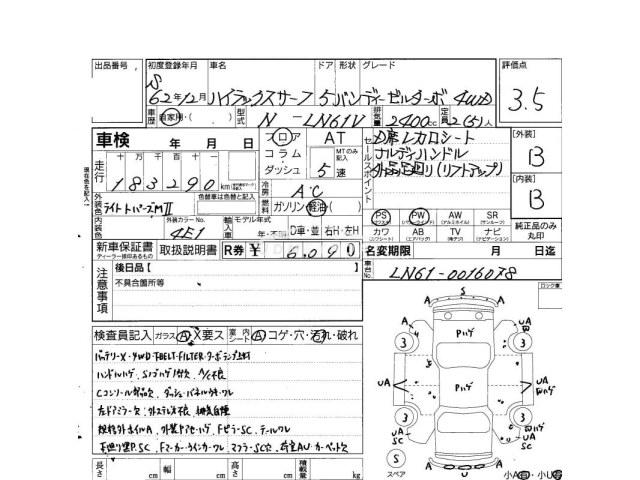 Toyota Hilux 1987 thumbnail 4