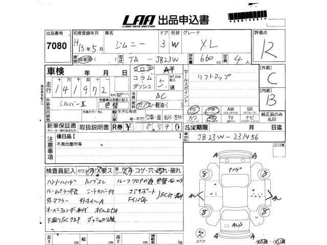 Suzuki Jimny 2001 thumbnail 3