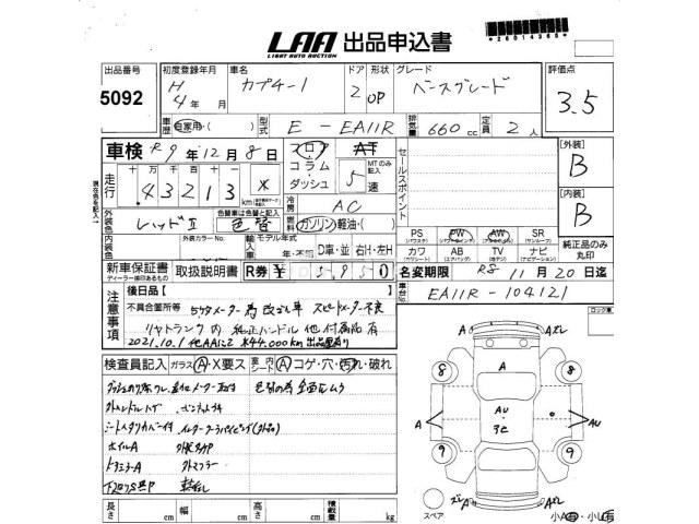 Suzuki Cappuccino 1992 thumbnail 3