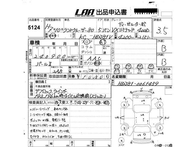 Toyota Land Cruiser 1995 thumbnail 3