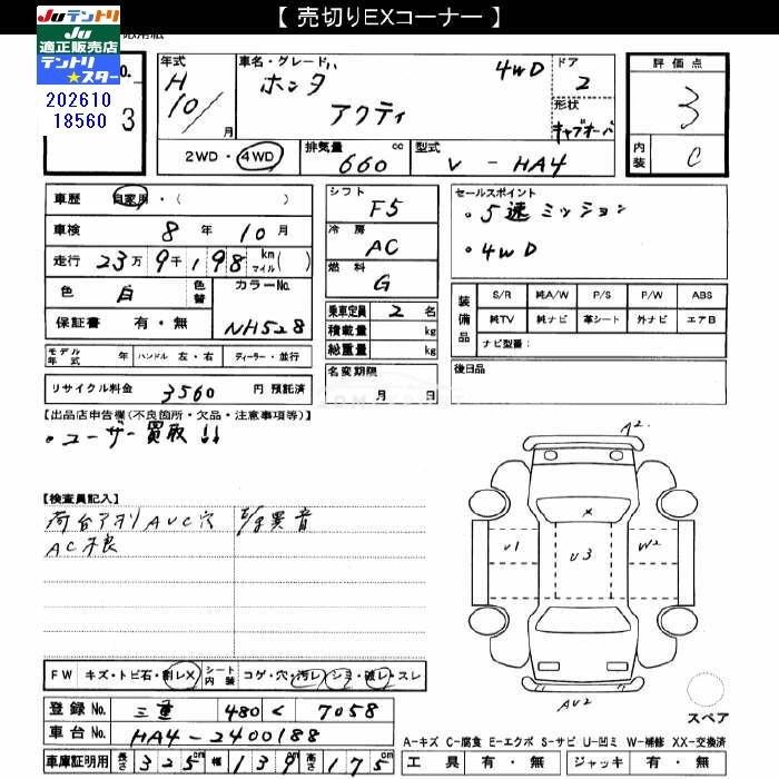 Honda Acty Truck 1998 thumbnail 3