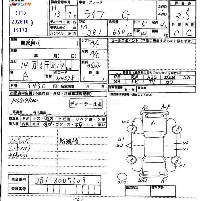 Honda Life 2001 thumbnail 3